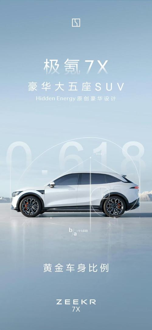 广州162雪佛兰的品牌故事与传播，极氪X紧凑型SUV的时尚与科技